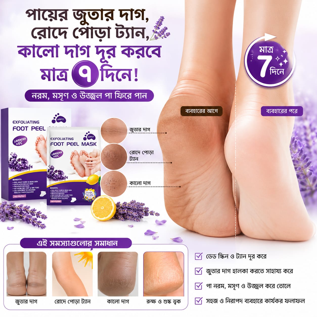 Ponyobichitra Hand & Foot Care Banner