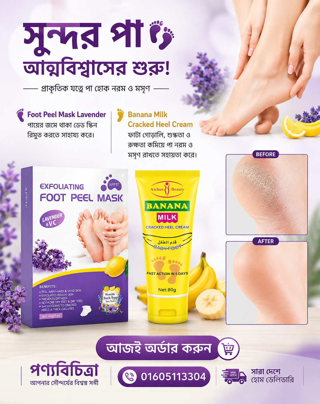 Foot Peel Mask Lavender